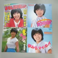 榊原郁恵のレコード 4枚