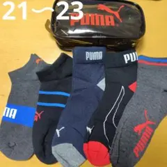 新品PUMA靴下、ソックス21〜23