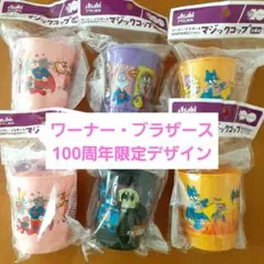 アサヒ飲料　ワーナー・ブラザース100周年限定デザイン　マジックコップ