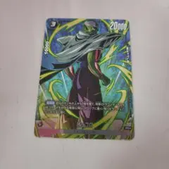 バトルパック08 WINNER　ピッコロ