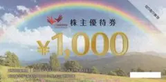 まねきねこ 5000円分 株主優待券