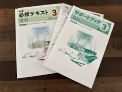 文理　中学必修テキスト　理科　中3　啓林館版　2025年度版