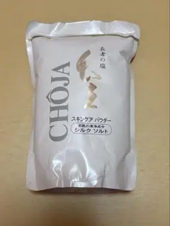 長者の塩 スキンケアパウダー シルク ソルト
