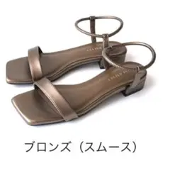 ブロンズ ストラップサンダル Mサイズ