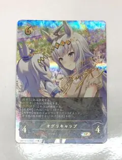 SP LG シャドバ　オグリキャップ シャドーバースエボルヴ ウマ娘 SPオグリキャップ