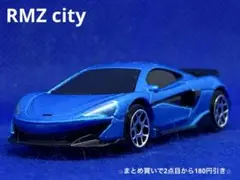 RMZ city McLaren 600LT 青