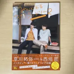みなと商事コインランドリー TVドラマ公式ビジュアルブック 81qy+awPkvL.jpg