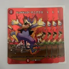 バッドドッグマニアクス max