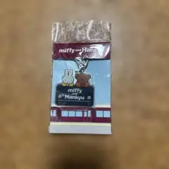ミッフィーと阪急アクリルキーホルダー　未使用未開封