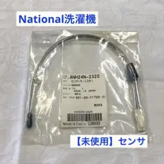 洗濯機部材 センサ(サーミスタ)ANH24N-2320