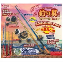釣具マスコットVol.8 (ダイキャスト製)