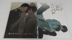 【希少】ヨネダコウ　同人誌　山ヒバ