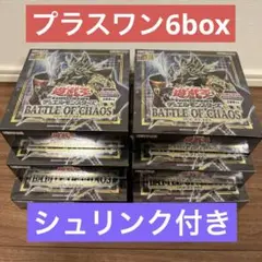 バトルオブカオス　BOX 未開封　プラスワン 2025年最新】バトルオブカオス box 未開封 プラスワンの人気