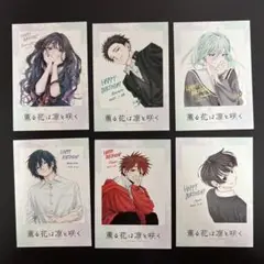 薫る花は凛と咲く 特典 チェキ風カード 全6種 TSUTAYA