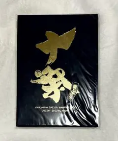 KANJANI∞ 十祭　パンフレット