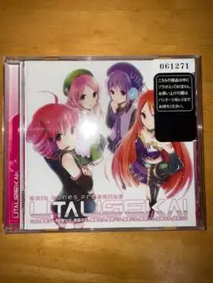 最終価格、エグジット・チューンズ・プレゼンツ　utausekai Amazon.co.jp: EXIT TUNES PRESENTS UTAUSEKAI(ウタウセカイ