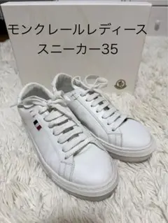 正規品モンクレールホワイトレザー スニーカー NEW MONACO35タグ類あり