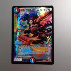 疾封怒闘 キューブリック プロモ