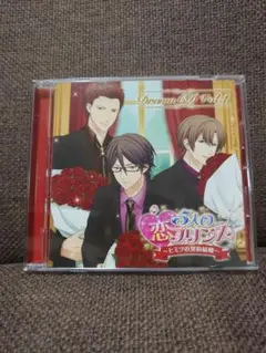 5人の恋プリンス~ヒミツの契約結婚~ Drama CD Vol.1