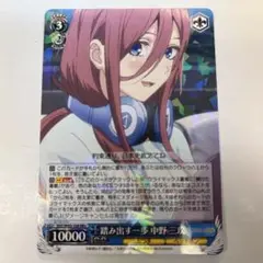 踏み出す一歩　中野三久　SSP サイン 2025年最新】踏み出す一歩 中野三玖 sspの人気アイテム - メルカリ