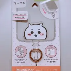 新品 ちいかわ　マルチリングプラス　マルチリング　スマホ