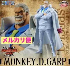 ワンピース ガープ フィギュア
