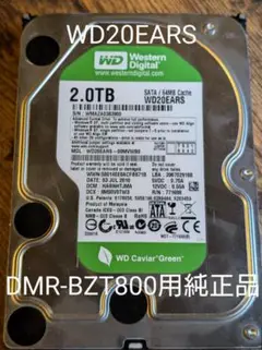 2TB/Seagate/ST2000V002/DMR-BZT800から外しHDD