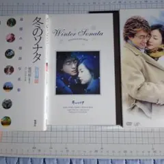 冬のソナタスタンダード-BOX