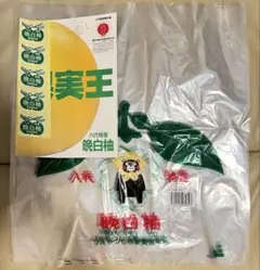 晩白柚パッケージ素材セット 熊本特産 くまモン 空袋/シール/冊子 未使用品