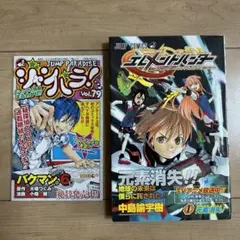 2025年最新】エレメントハンター 漫画の人気アイテム - メルカリ