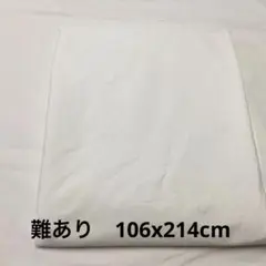サンフォライズ加工綿100% シングルロング　敷き布団カバー106x214cm