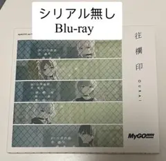 バンドリ MyGO!!!!! 7th Single「往欄印」Blu-ray 盤