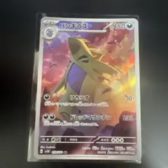 ポケカ　トレカ　バンギラス　AR 079