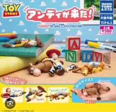 トイ・ストーリー アンディが来た！