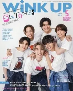 WiNK UP SixTONES 表紙
