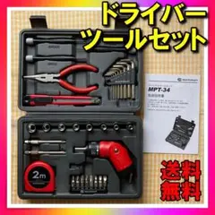 日曜大工 工具 DIY 家具組み立て ドライバー
