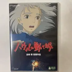 ハウルの動く城　特典ディスクとケース