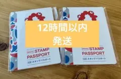 2冊　大阪・関西万博「公式スタンプパスポート」EXPO2025　【匿名配送】