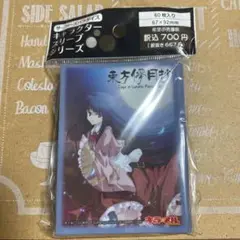 2025年最新】蓬莱山輝夜 スリーブの人気アイテム - メルカリ