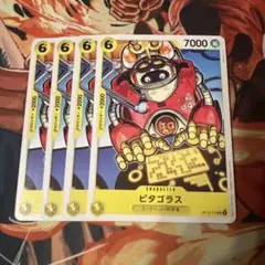 ピタゴラス　4枚