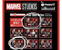 Happyくじ 「BE@RBRICK」MARVEL A賞 F賞
