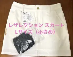 レザレクション スカート タグ付き