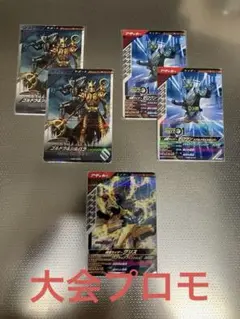 ガンバレジェンズ　大会プロモ　ゴルドラ　グリス