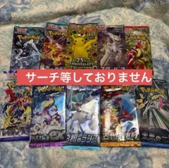 ポケモンカード 未開封パック10パック