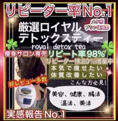 好評価‼️リピ率No.1☘️成功達成続出✨痩身茶☘️最高級ダイエットティー/サプリ食品
