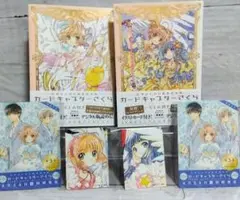 ☆初版！カード、帯付！カードキャプターさくら　なかよし60周年記念版　1.2巻☆