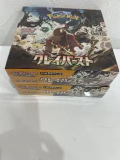 ポケモンカード　クレイバースト　シュリンク付き　2box 新品未開封