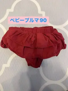 ベビーブルマ　スカート　80-90