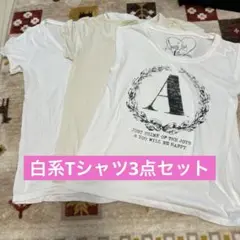 【白系】3枚セット/半袖Tシャツ