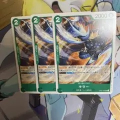 ワンピース ロマンスドーン キラー 3枚